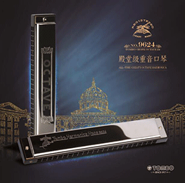 新品！新品！殿堂級重音口琴NO.9624上市啦！