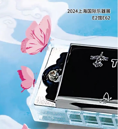2024上海國(guó)際樂器展